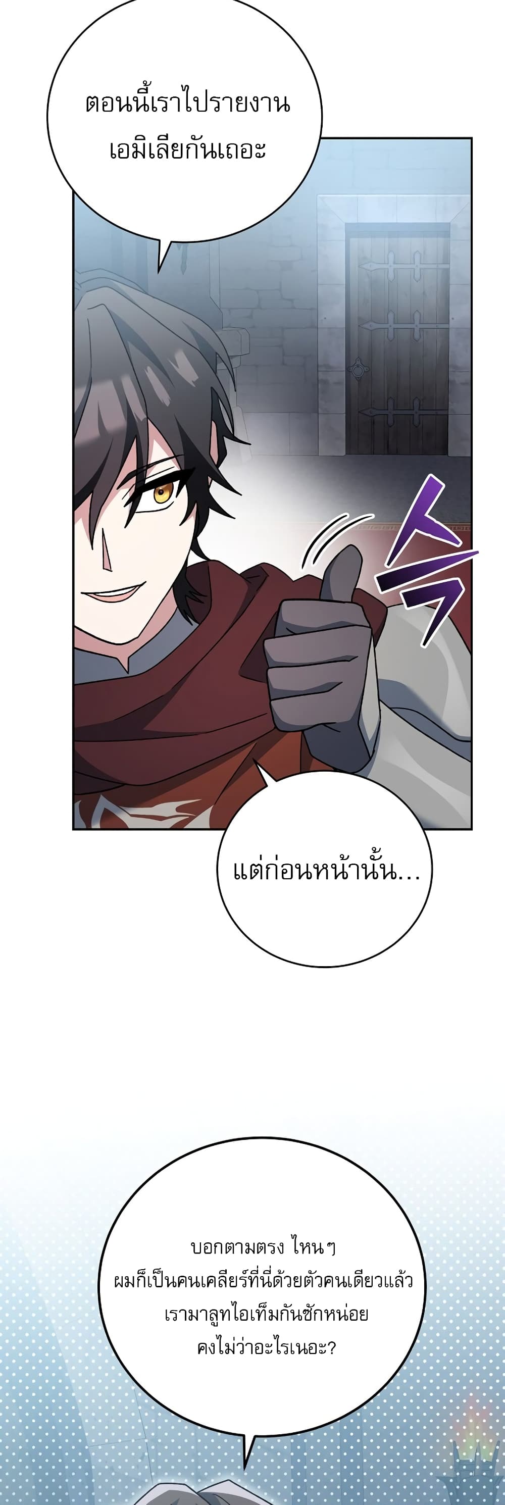 Genius Archer’s Streaming page 54