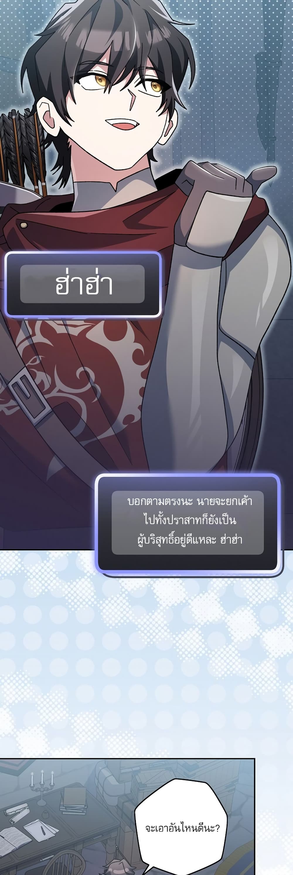 Genius Archer’s Streaming page 55