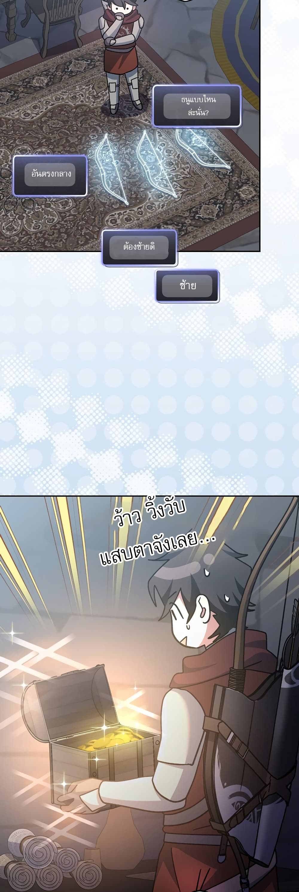 Genius Archer’s Streaming page 56