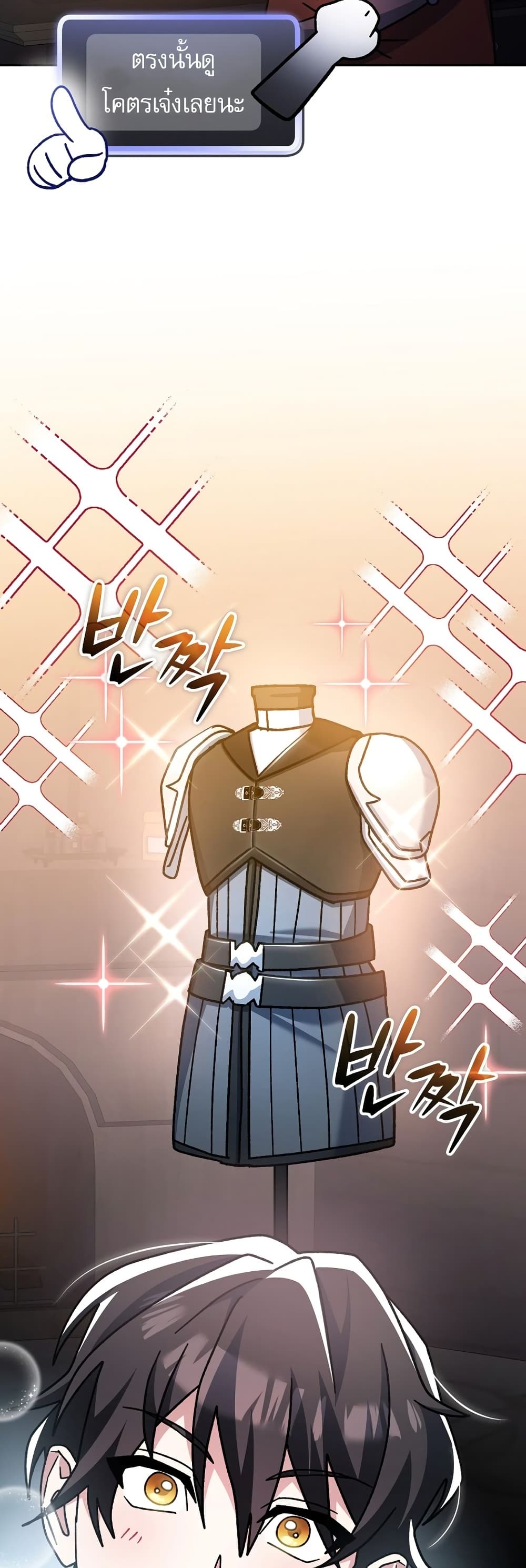 Genius Archer’s Streaming page 57
