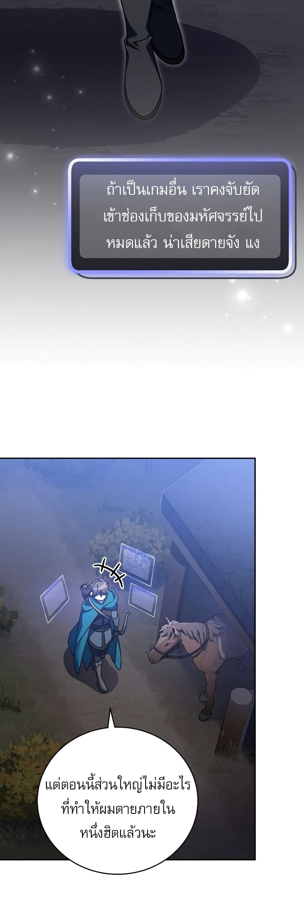 Genius Archer’s Streaming page 60