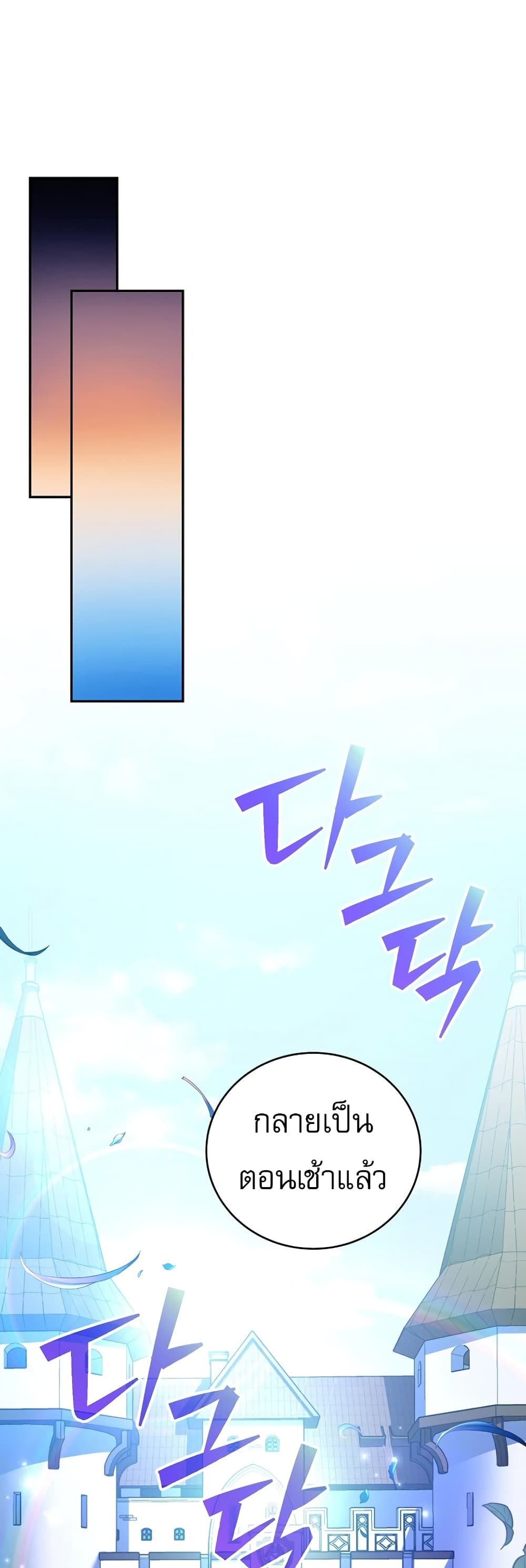 Genius Archer’s Streaming page 63