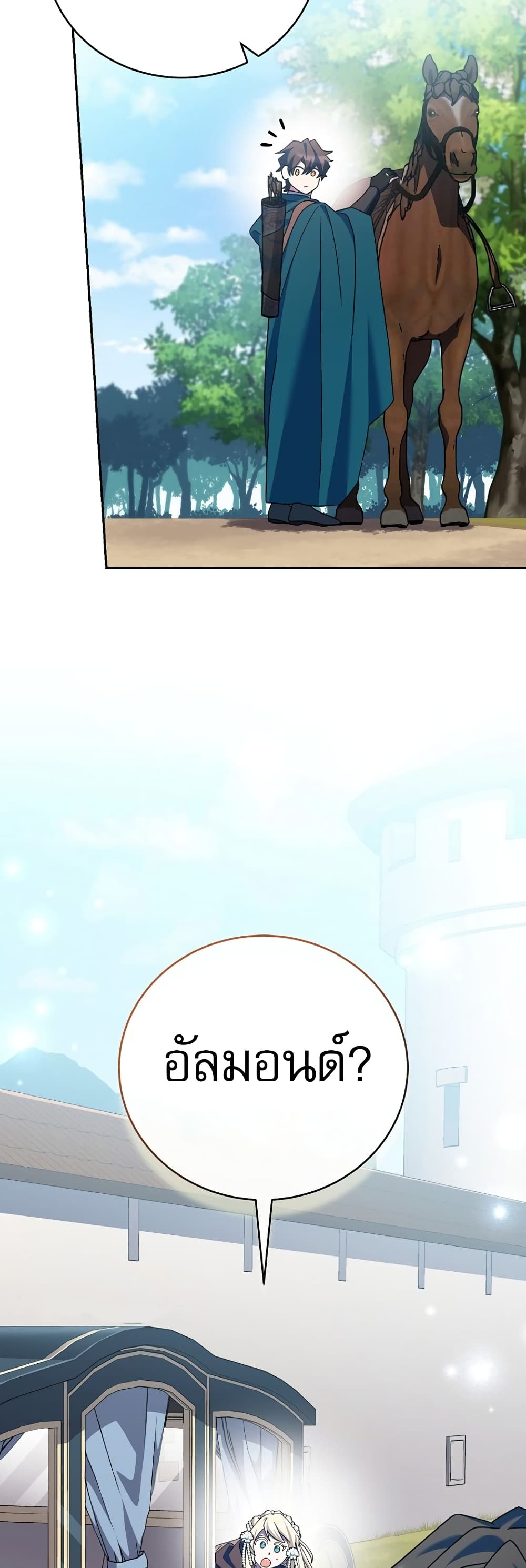 Genius Archer’s Streaming page 65