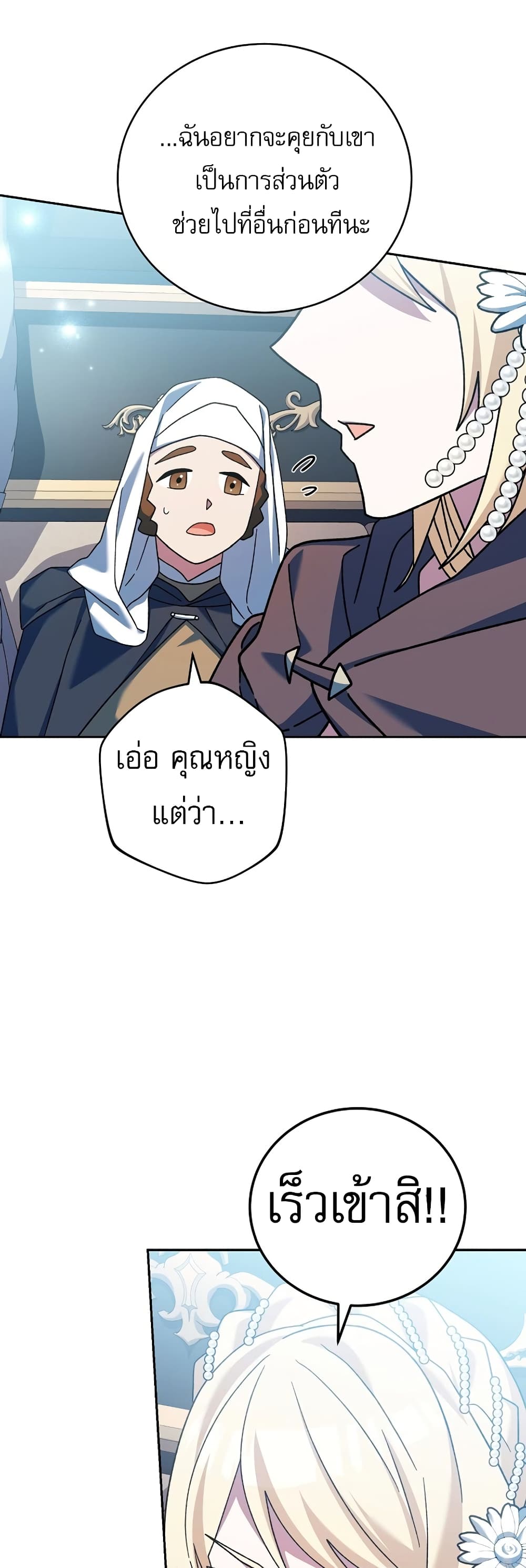 Genius Archer’s Streaming page 68