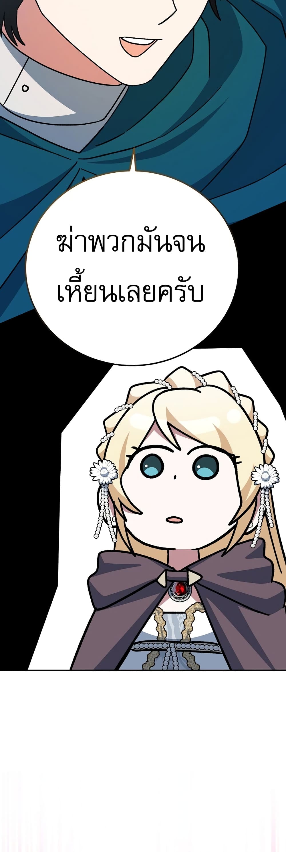 Genius Archer’s Streaming page 77