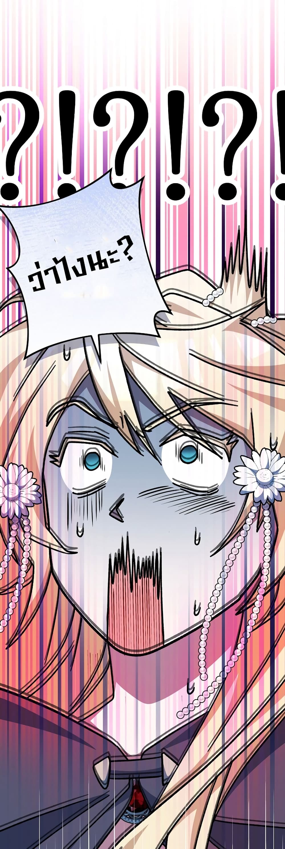 Genius Archer’s Streaming page 78
