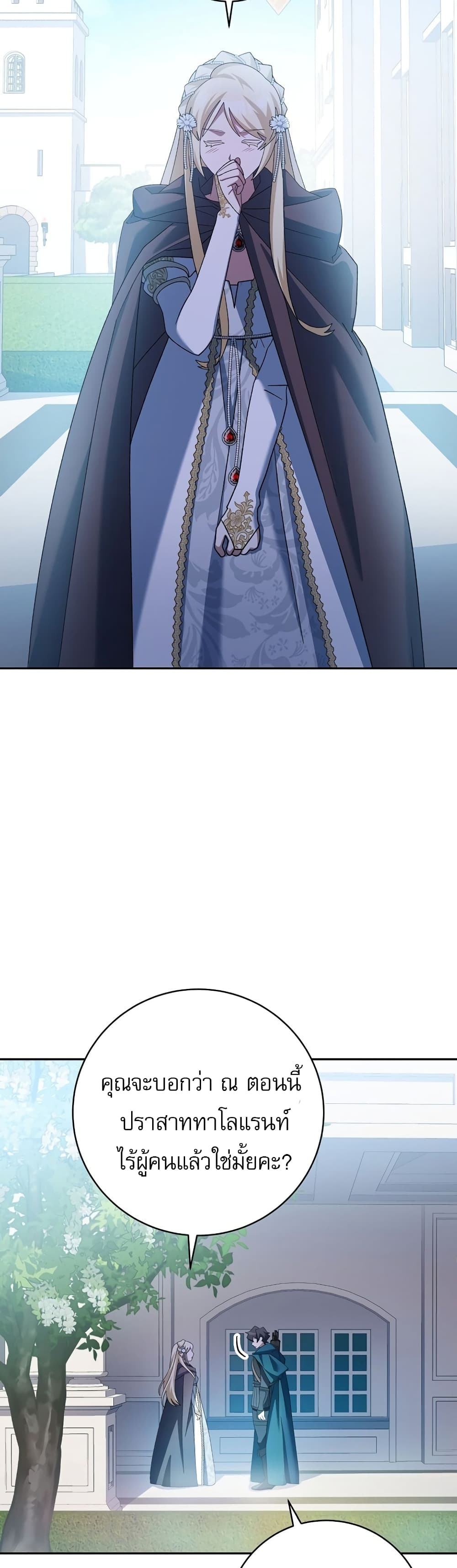 Genius Archer’s Streaming page 4