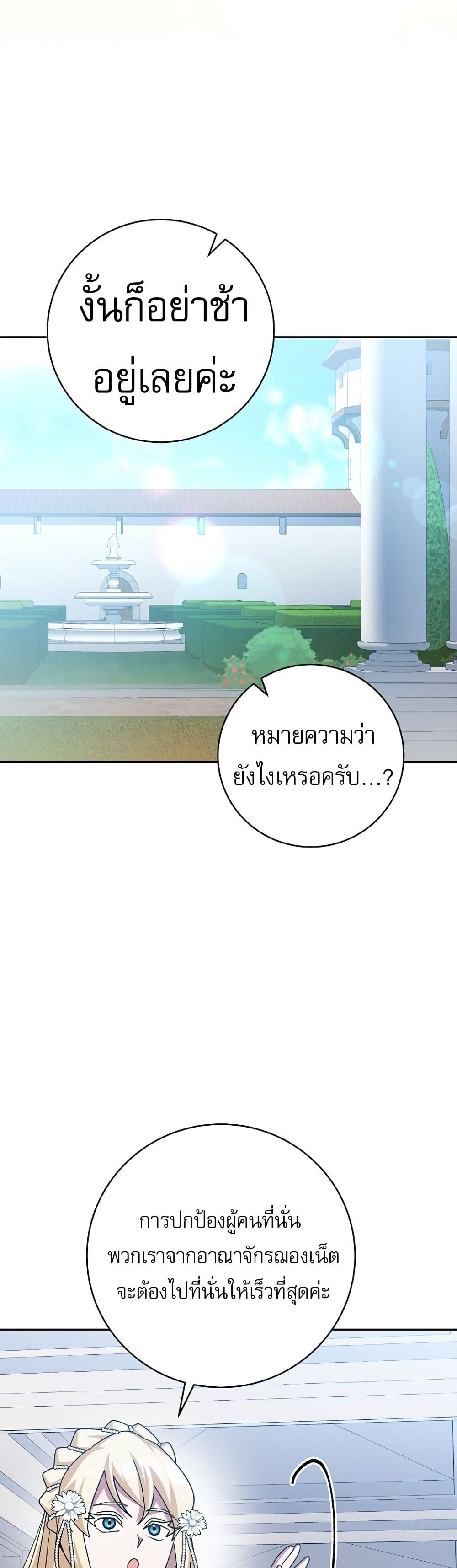 Genius Archer’s Streaming page 7