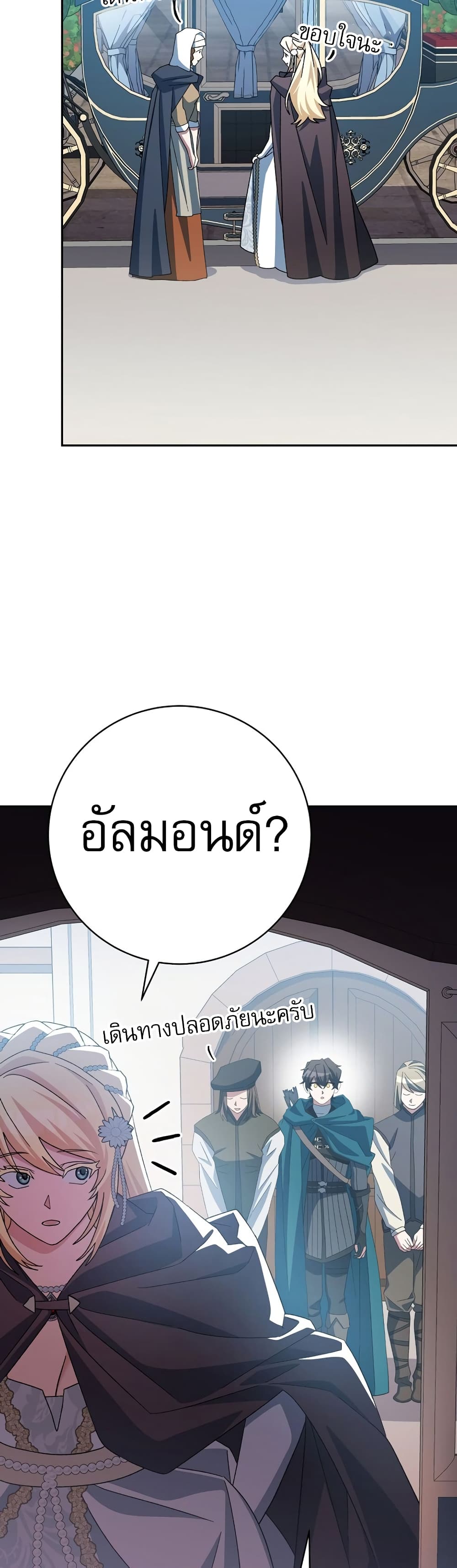 Genius Archer’s Streaming page 10