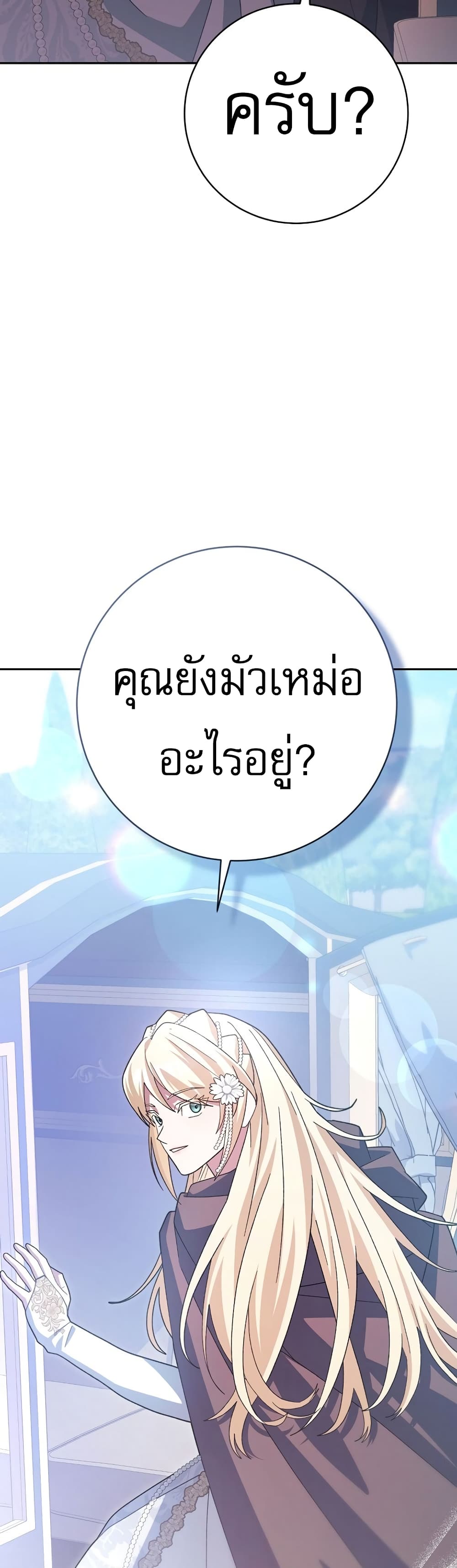 Genius Archer’s Streaming page 11