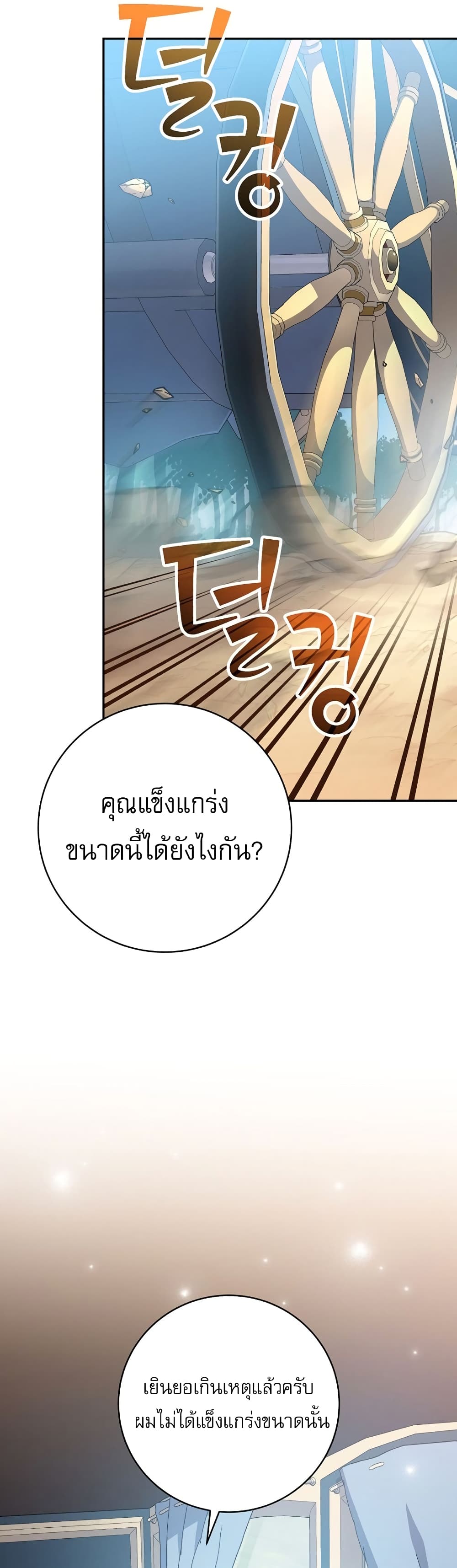 Genius Archer’s Streaming page 15
