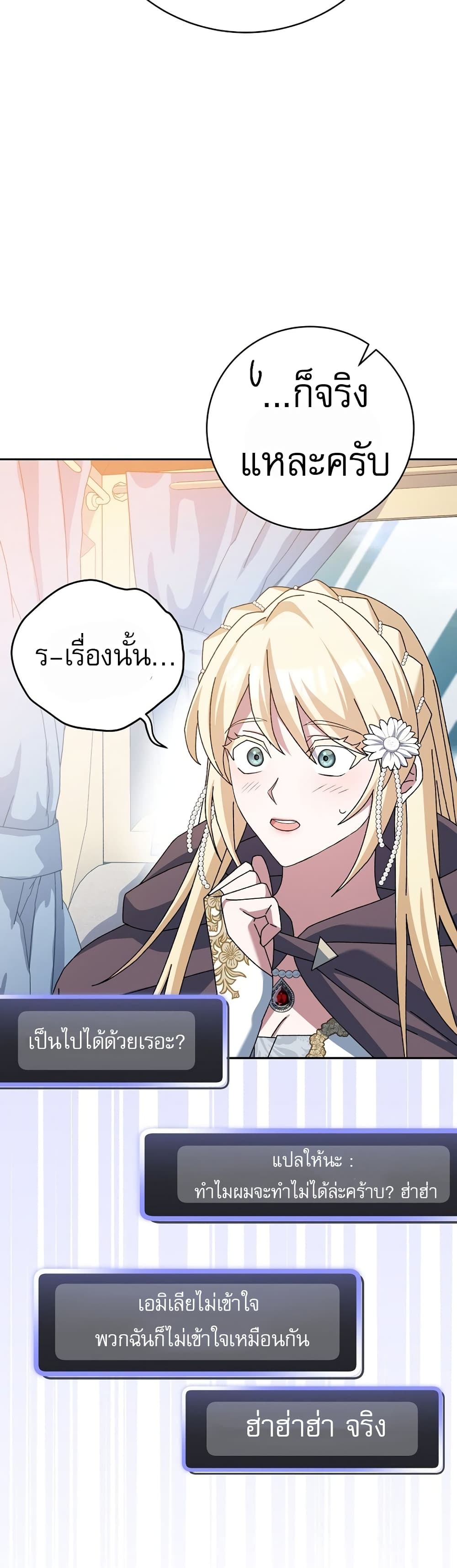 Genius Archer’s Streaming page 19