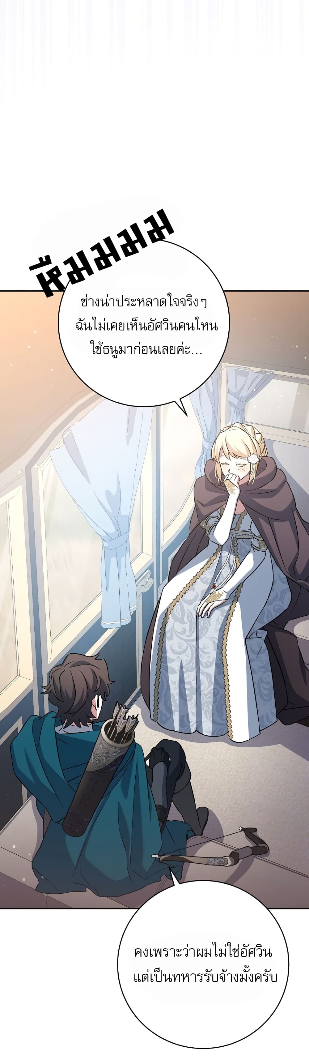 Genius Archer’s Streaming page 20