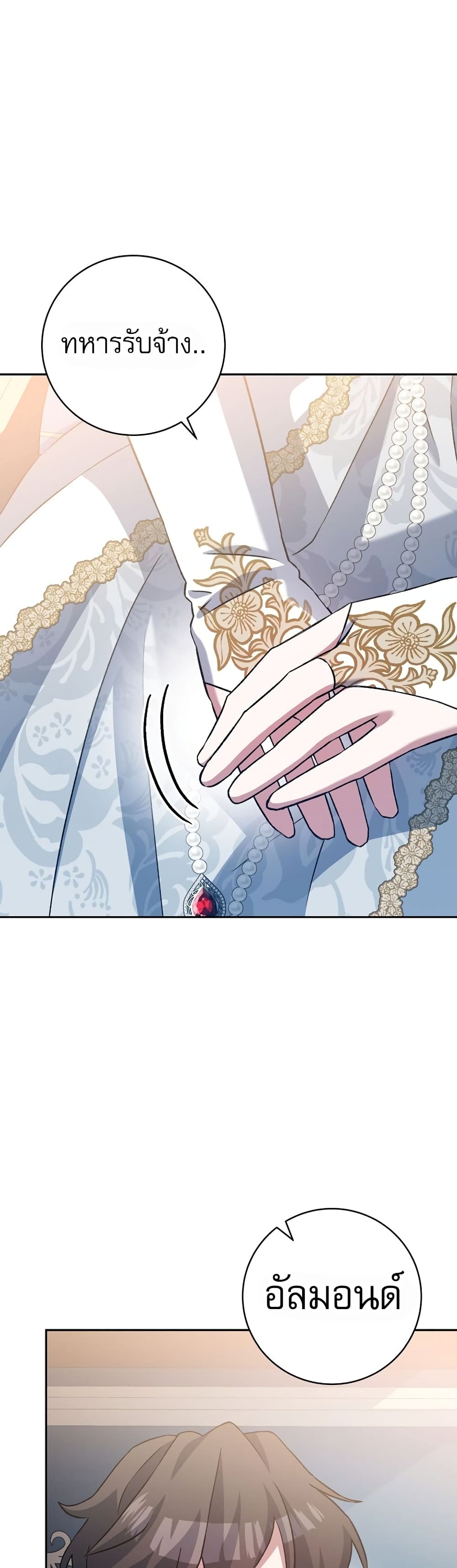 Genius Archer’s Streaming page 21