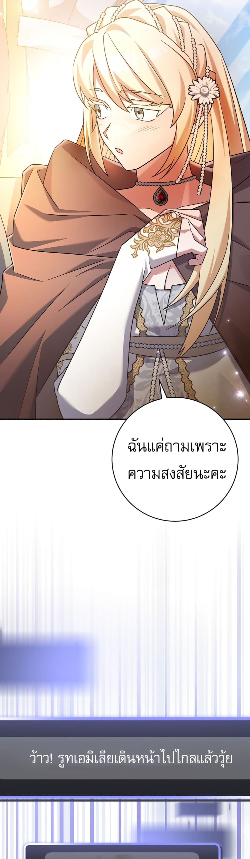 Genius Archer’s Streaming page 24