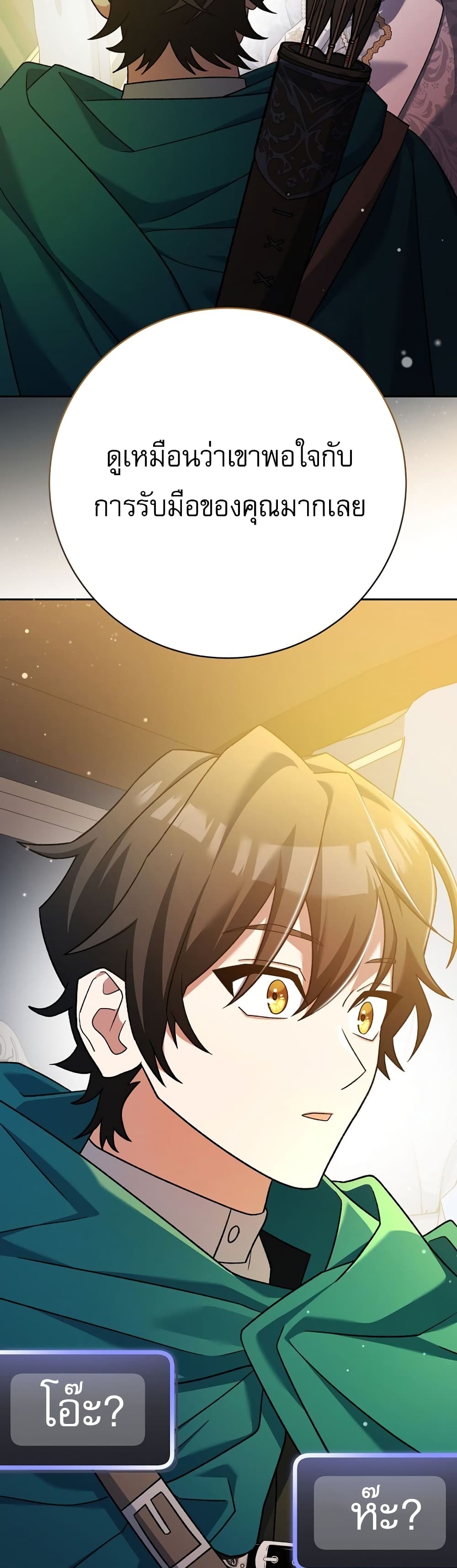 Genius Archer’s Streaming page 28
