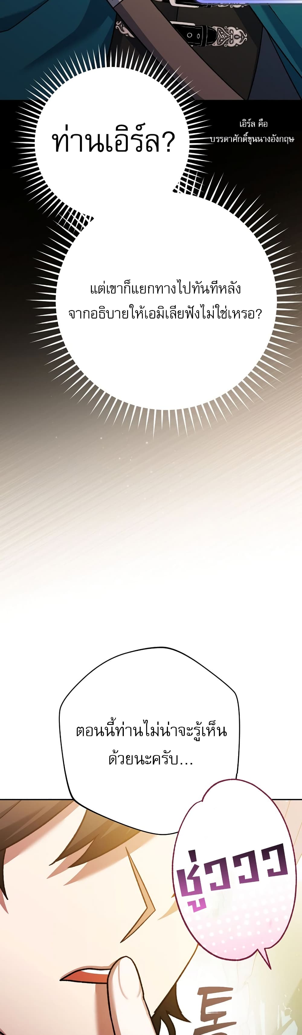 Genius Archer’s Streaming page 29