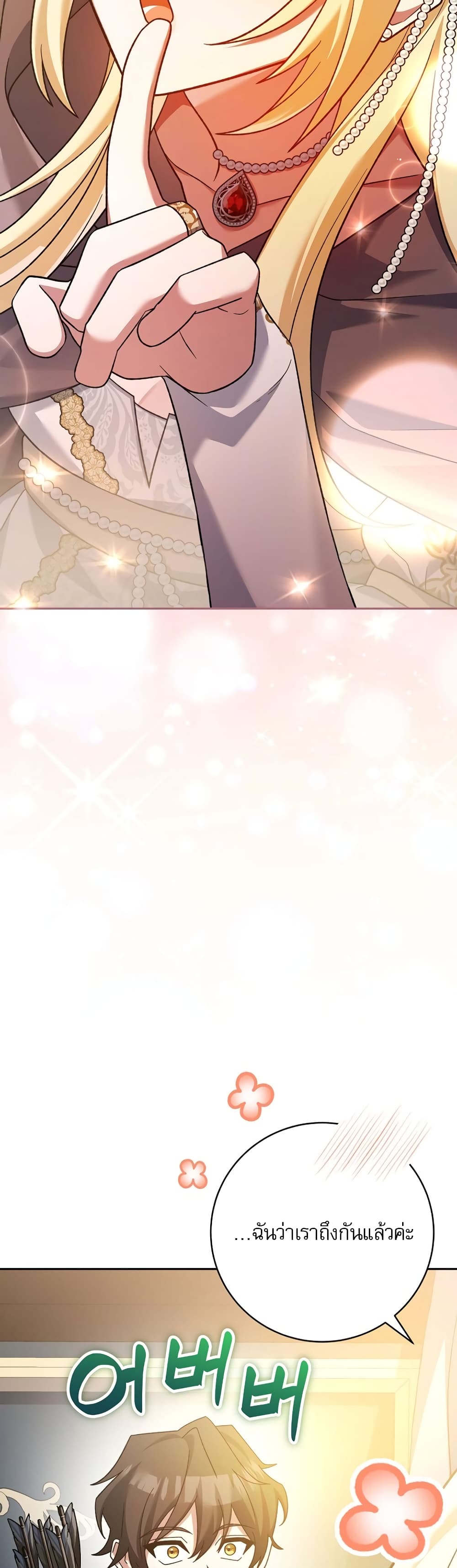Genius Archer’s Streaming page 32