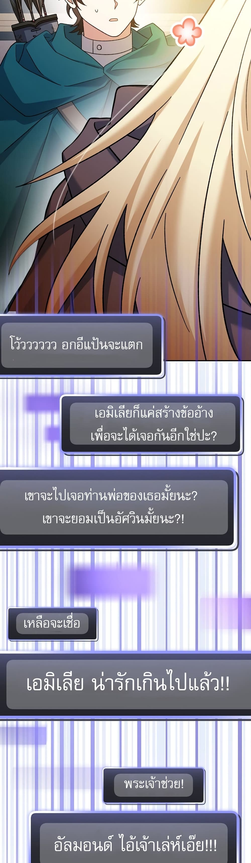 Genius Archer’s Streaming page 33