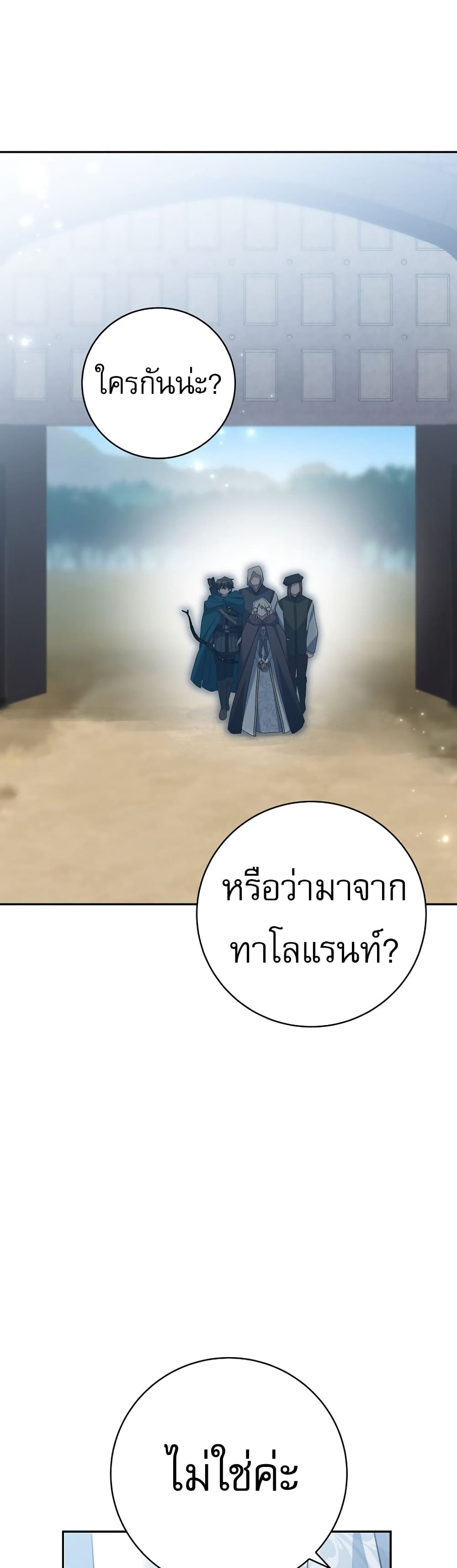 Genius Archer’s Streaming page 36