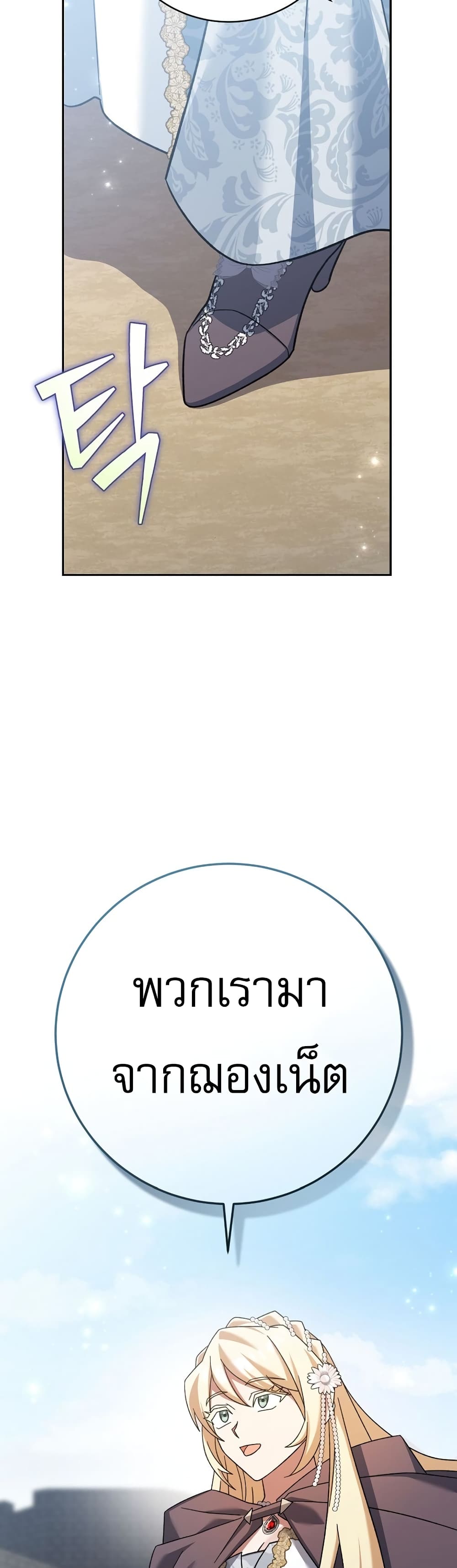 Genius Archer’s Streaming page 37