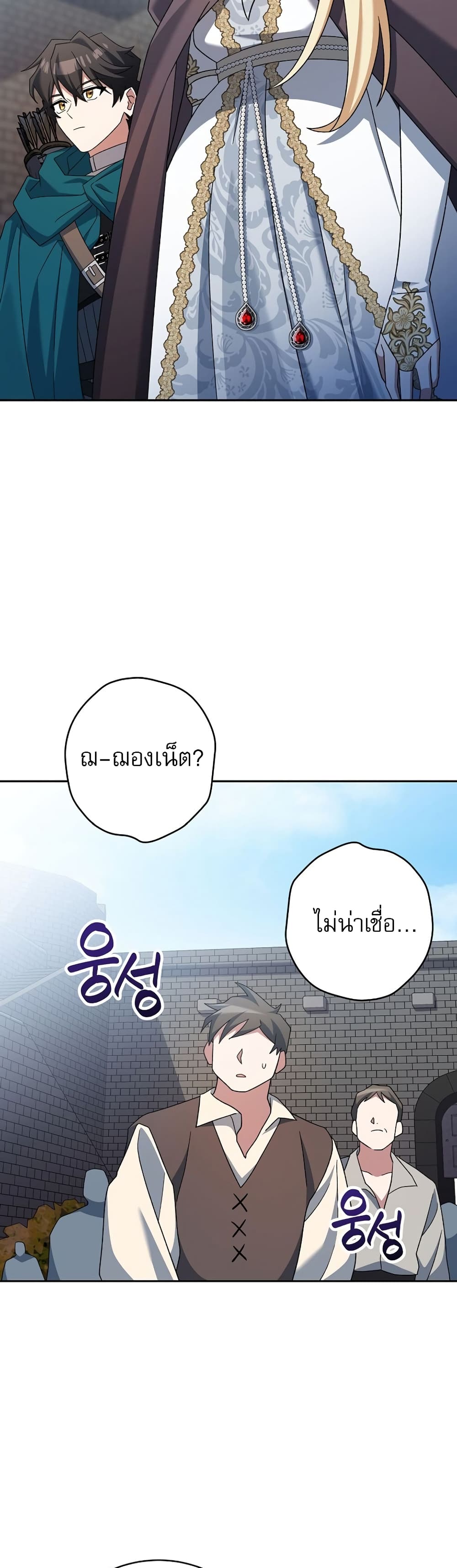 Genius Archer’s Streaming page 38