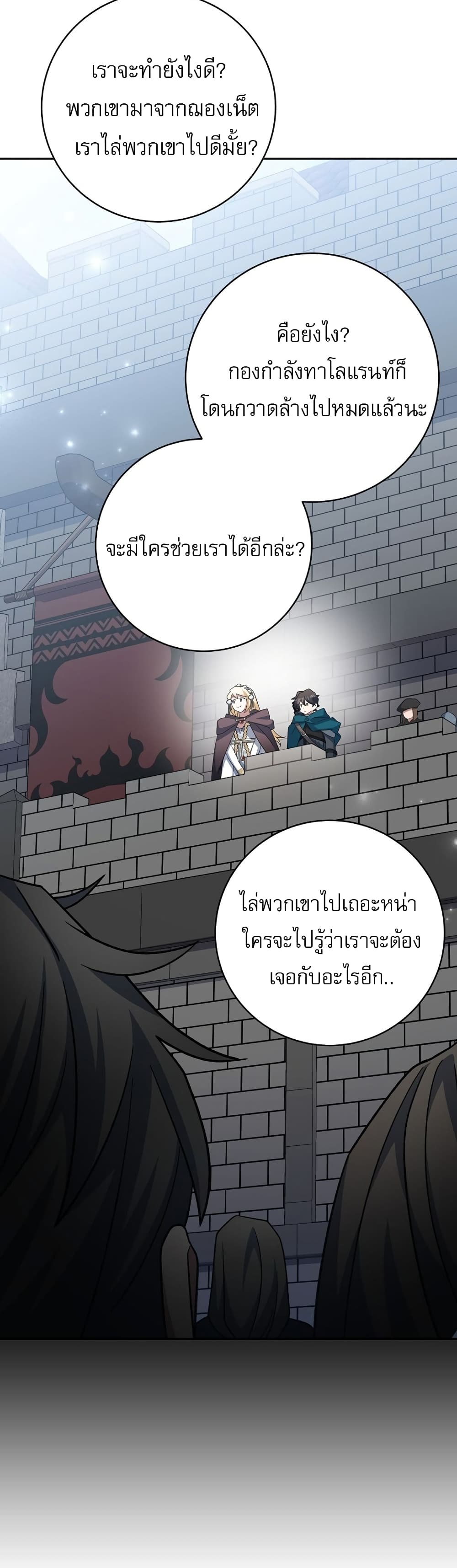 Genius Archer’s Streaming page 39