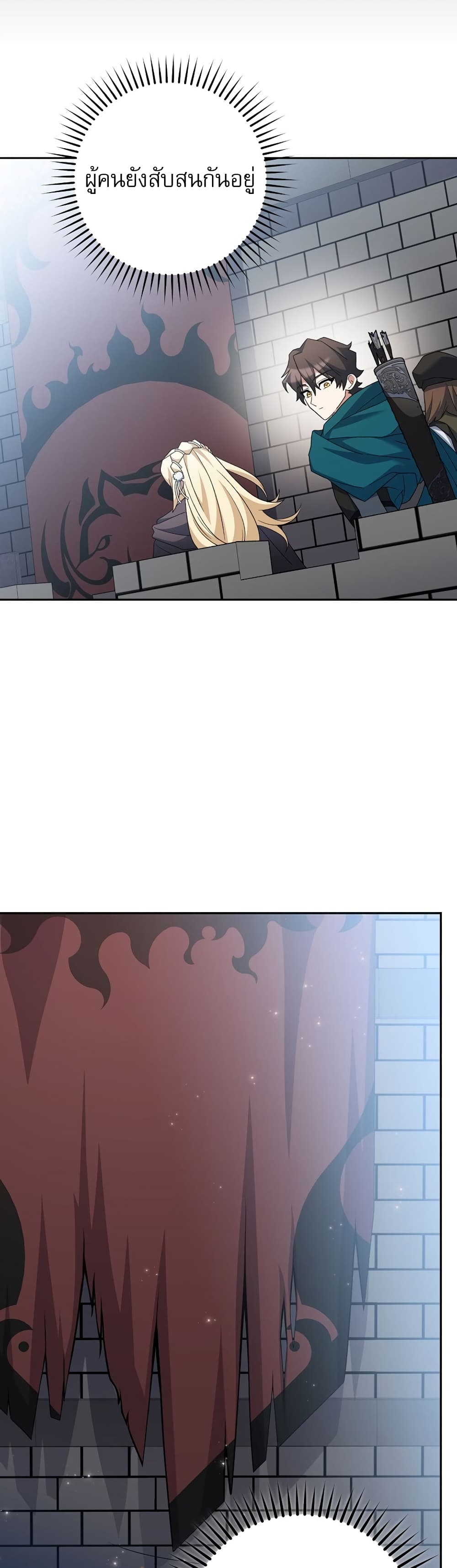 Genius Archer’s Streaming page 40