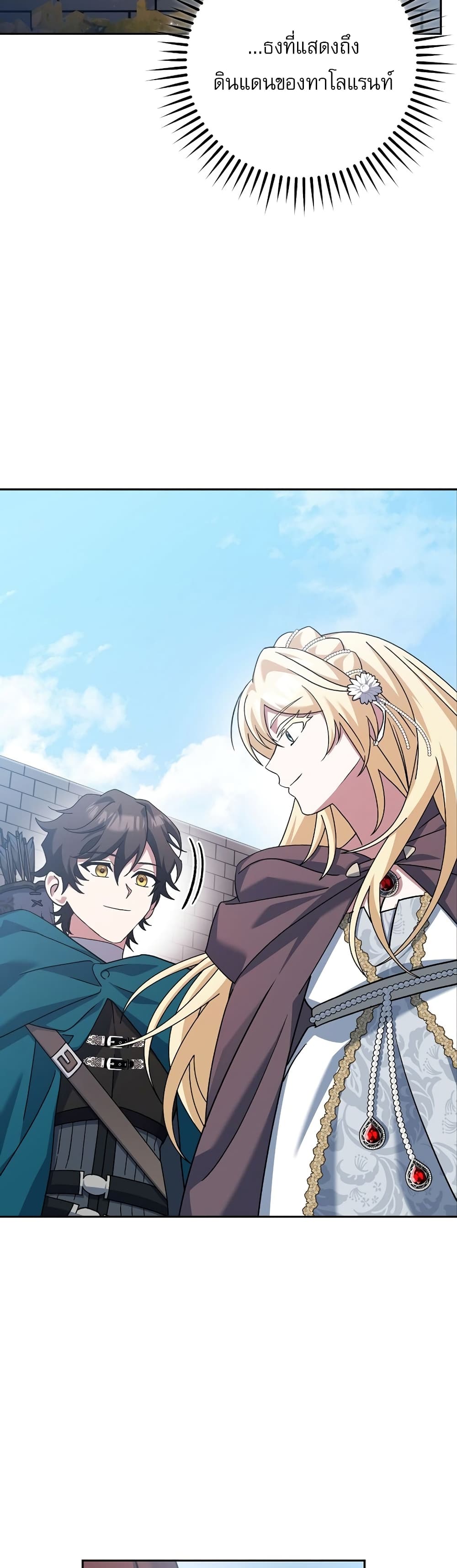 Genius Archer’s Streaming page 41