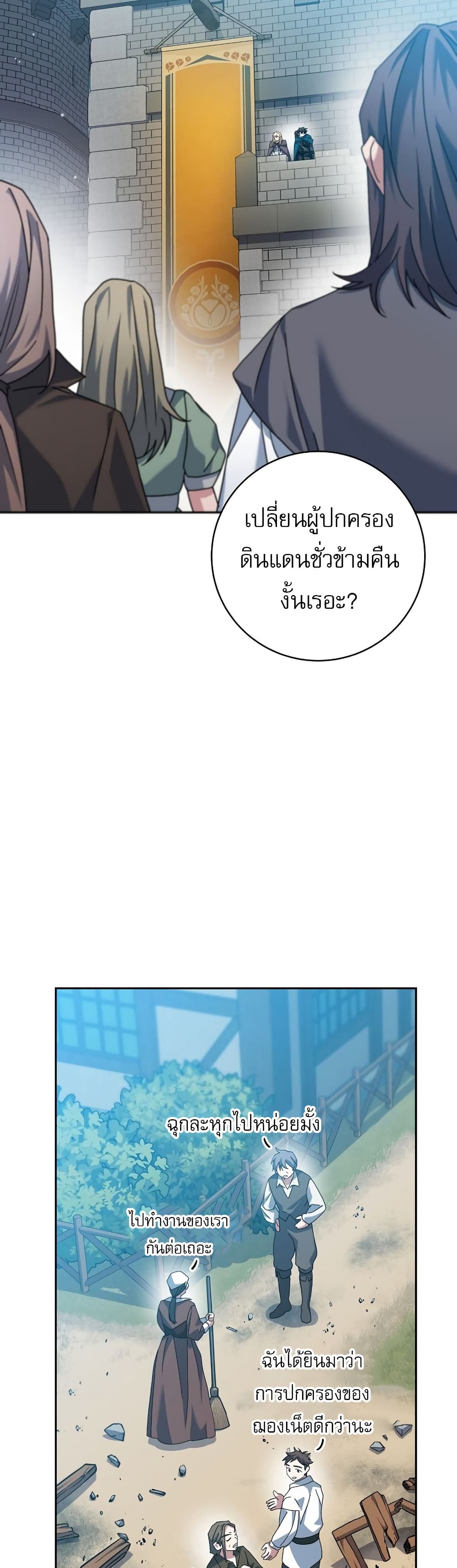 Genius Archer’s Streaming page 46