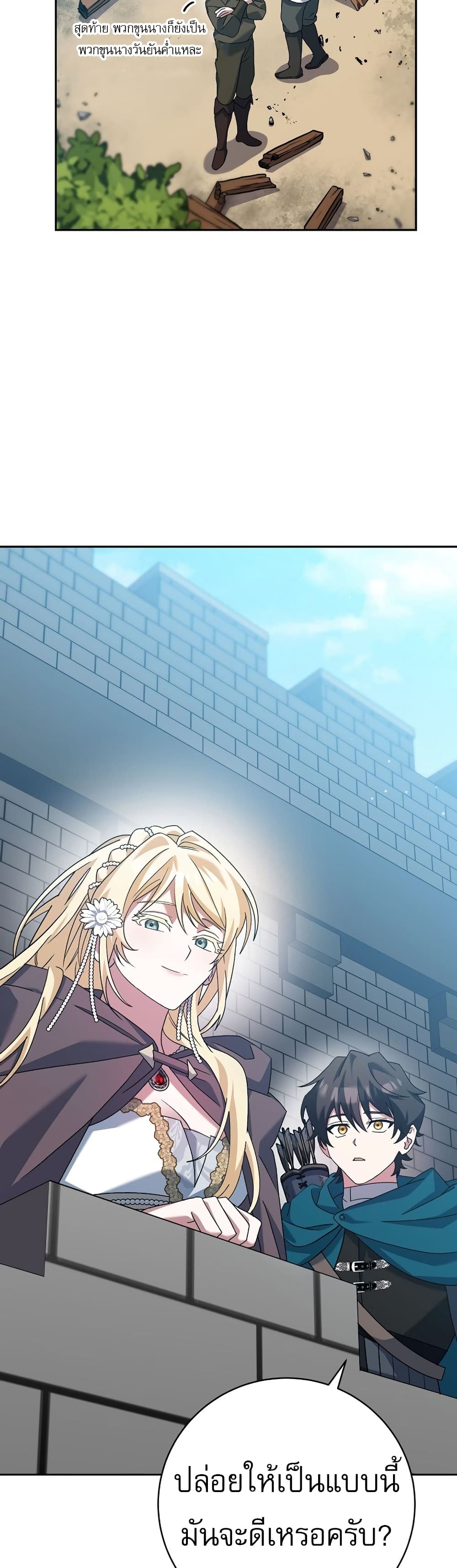 Genius Archer’s Streaming page 47