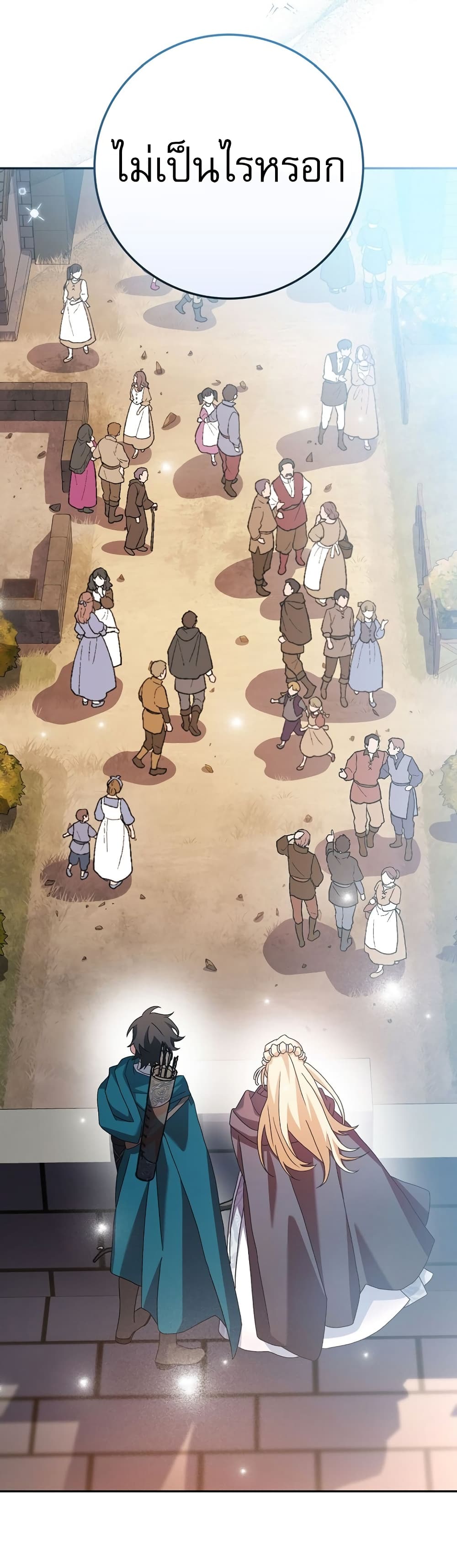 Genius Archer’s Streaming page 50