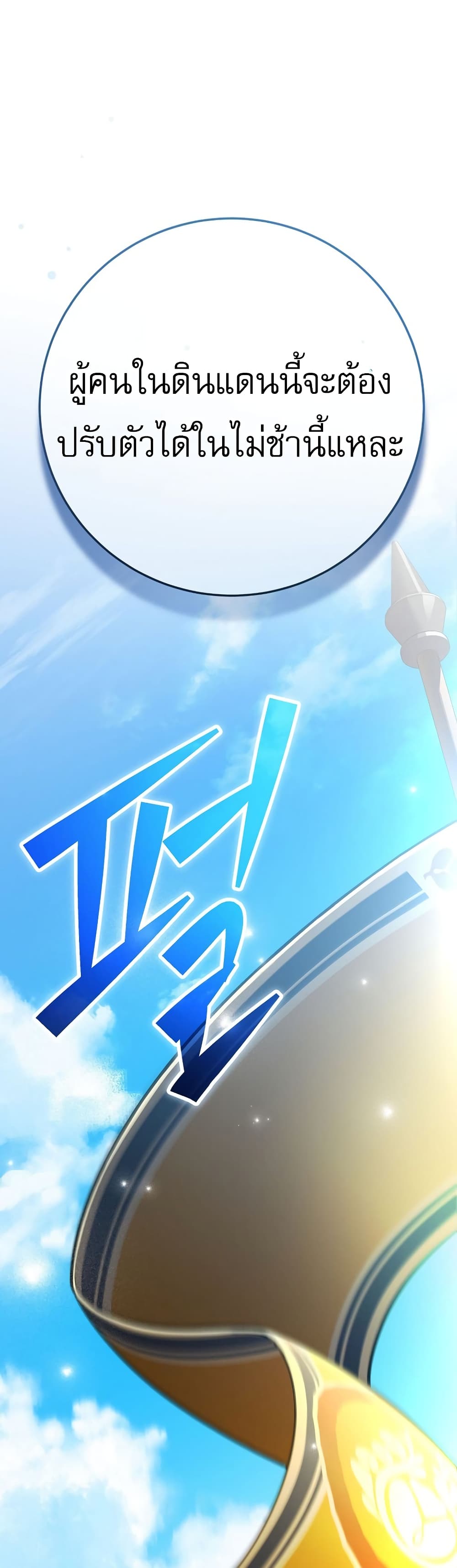 Genius Archer’s Streaming page 51