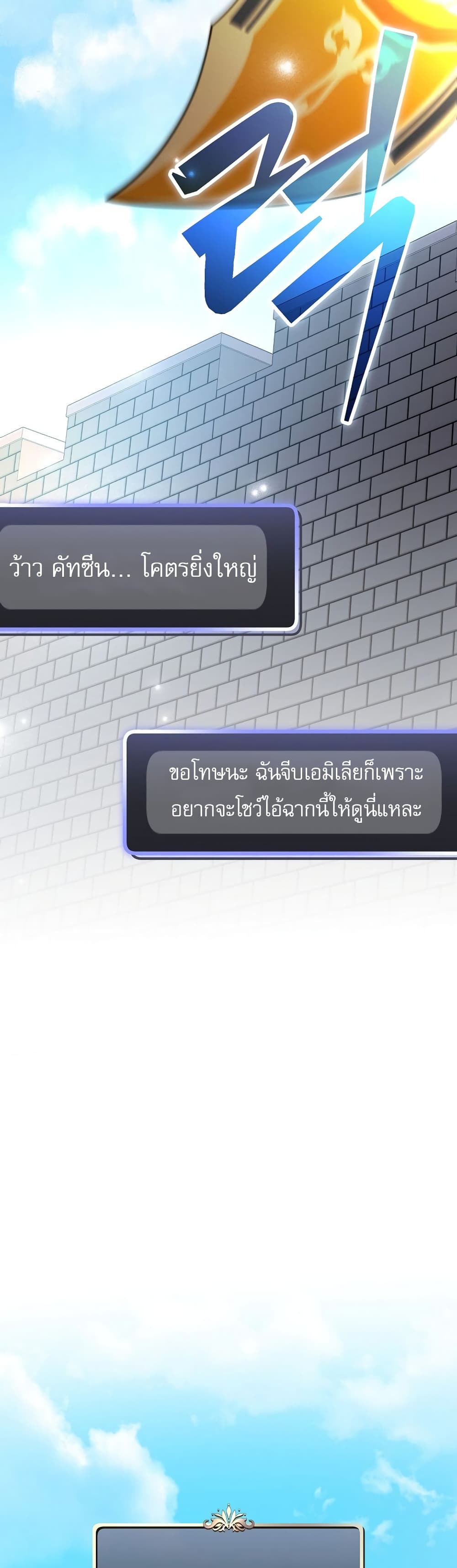 Genius Archer’s Streaming page 52