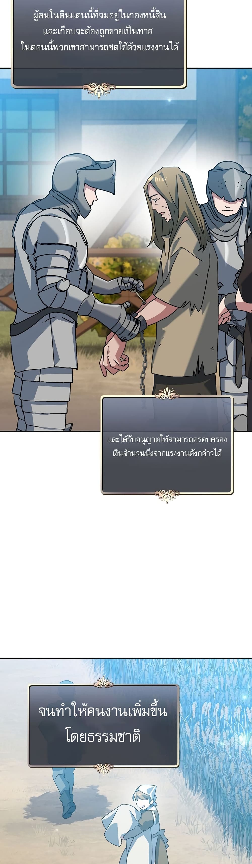 Genius Archer’s Streaming page 54