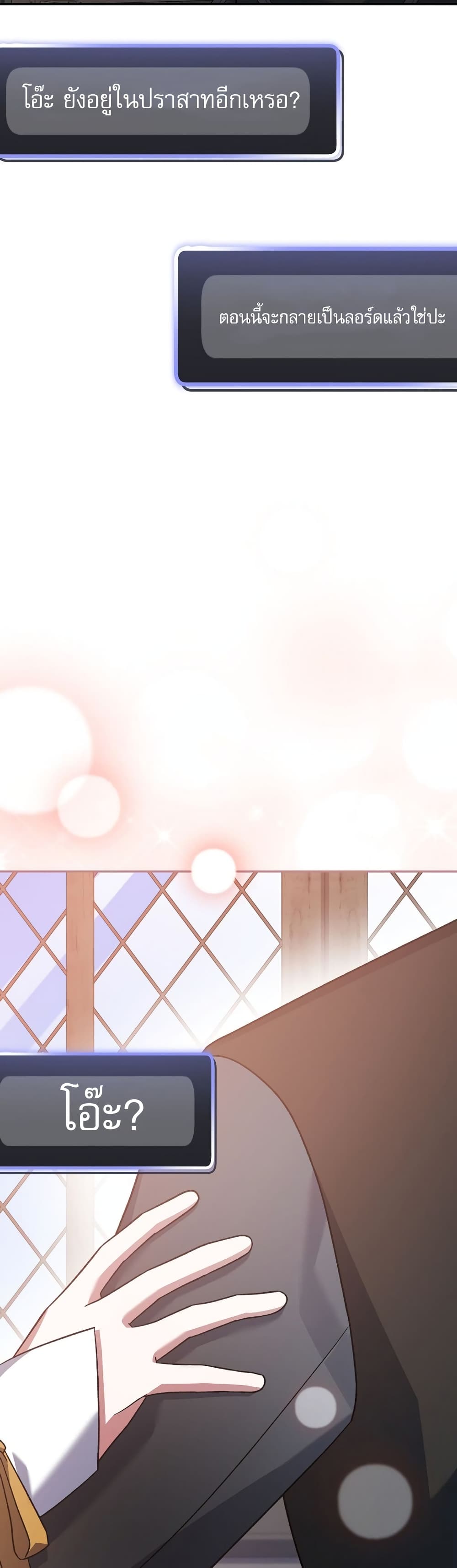 Genius Archer’s Streaming page 56