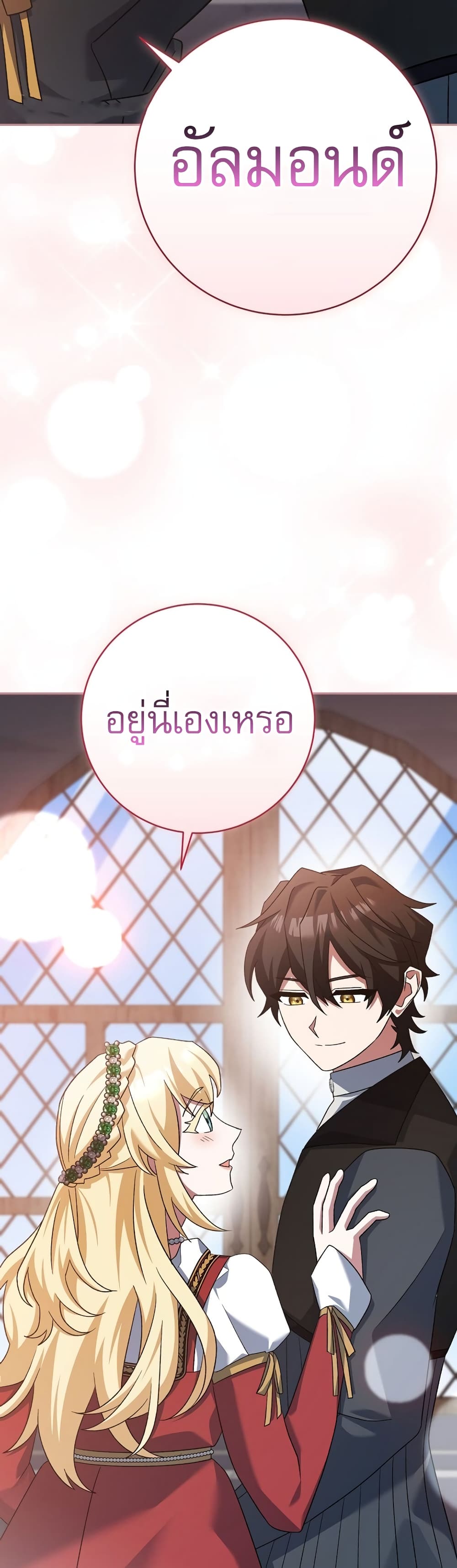 Genius Archer’s Streaming page 57