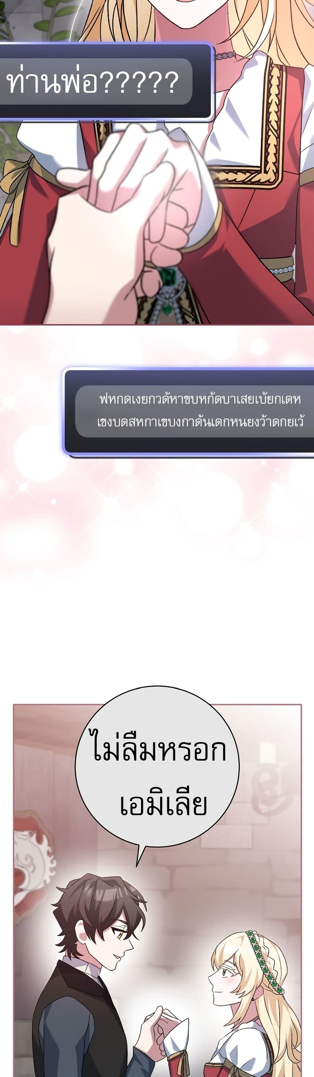 Genius Archer’s Streaming page 59