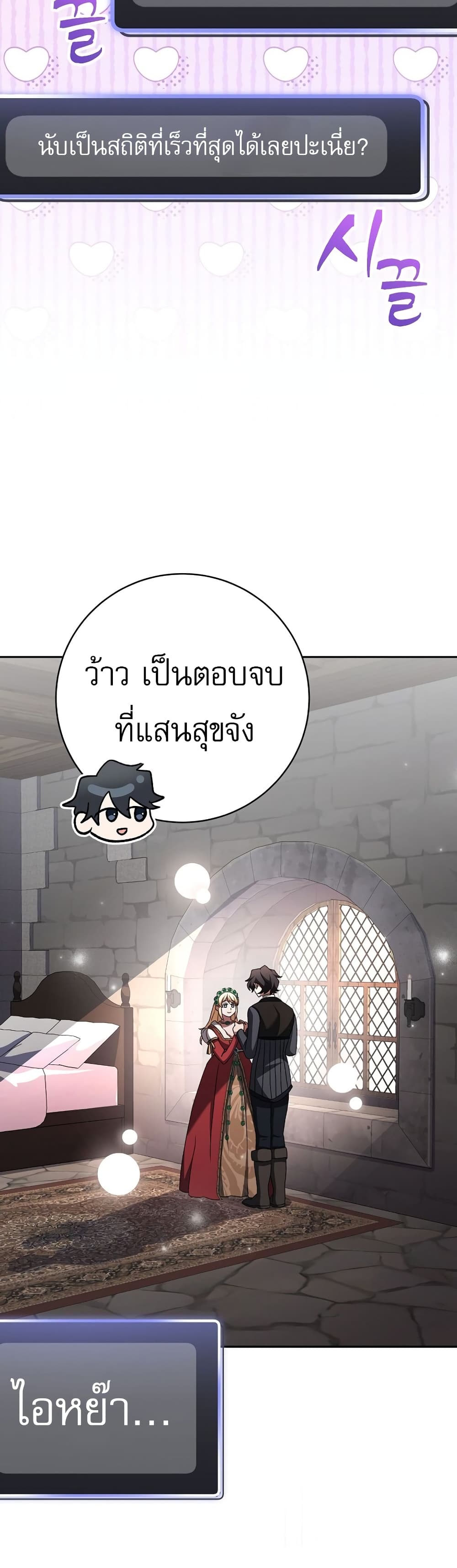 Genius Archer’s Streaming page 61