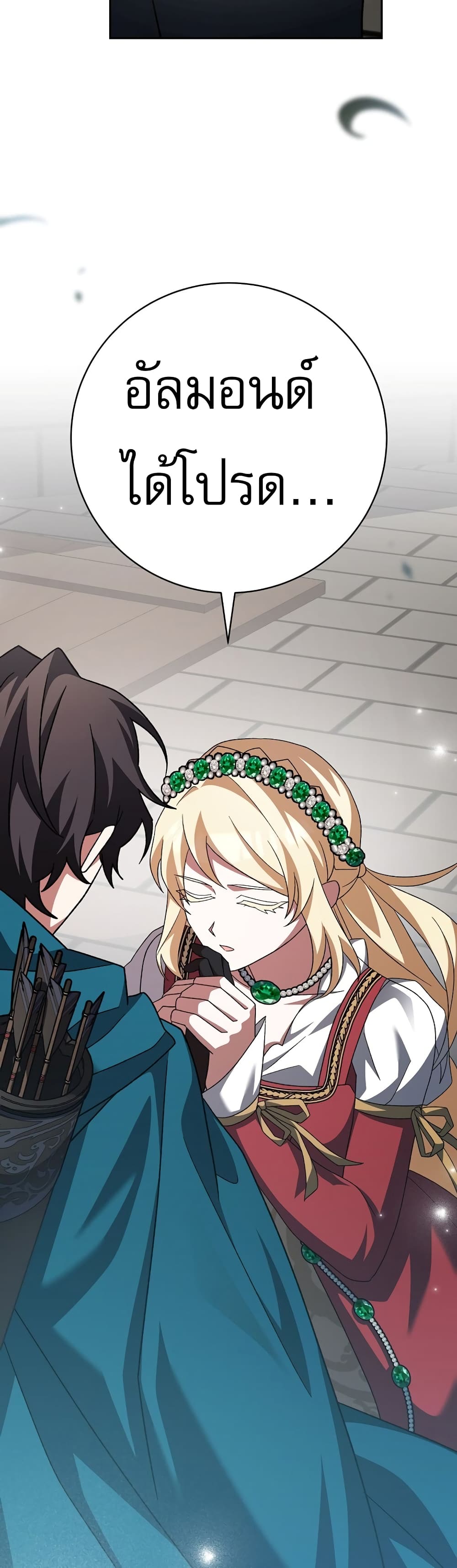 Genius Archer’s Streaming page 69