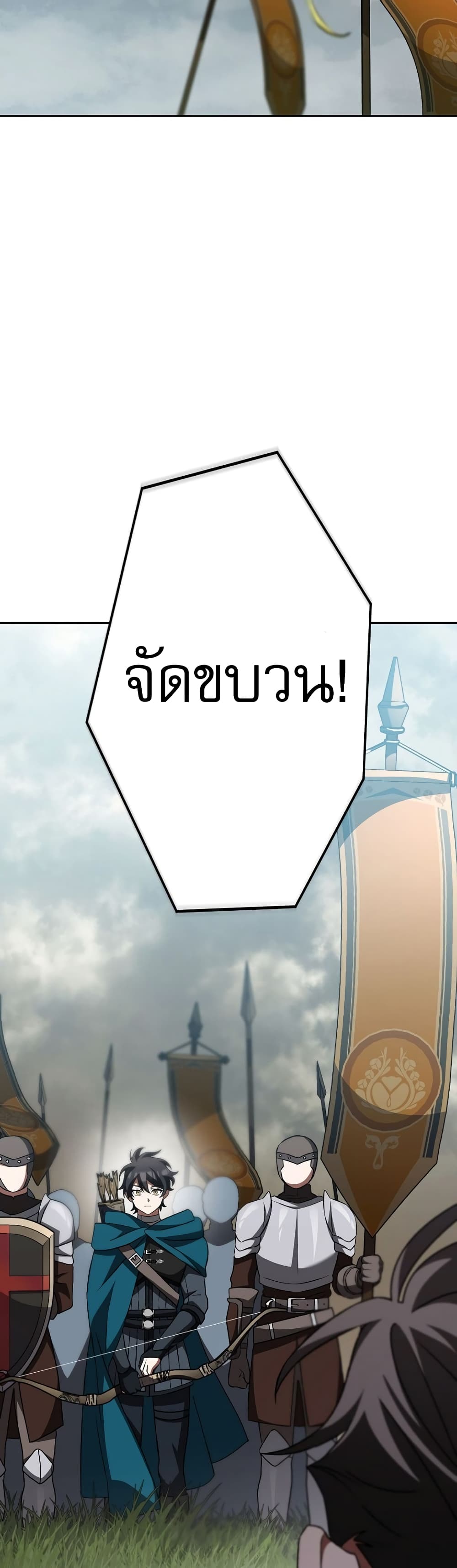 Genius Archer’s Streaming page 72