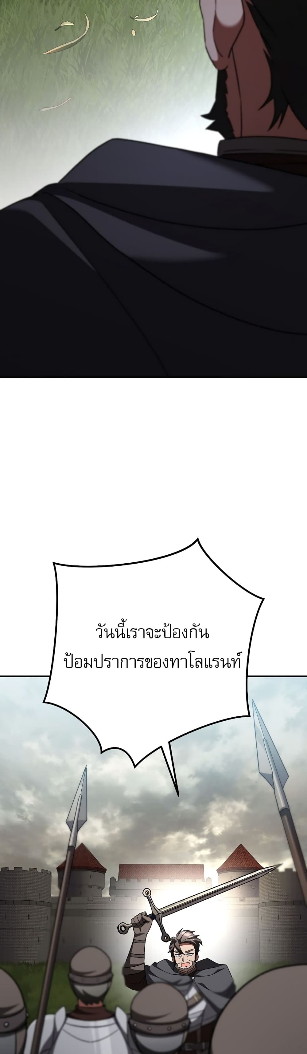 Genius Archer’s Streaming page 73