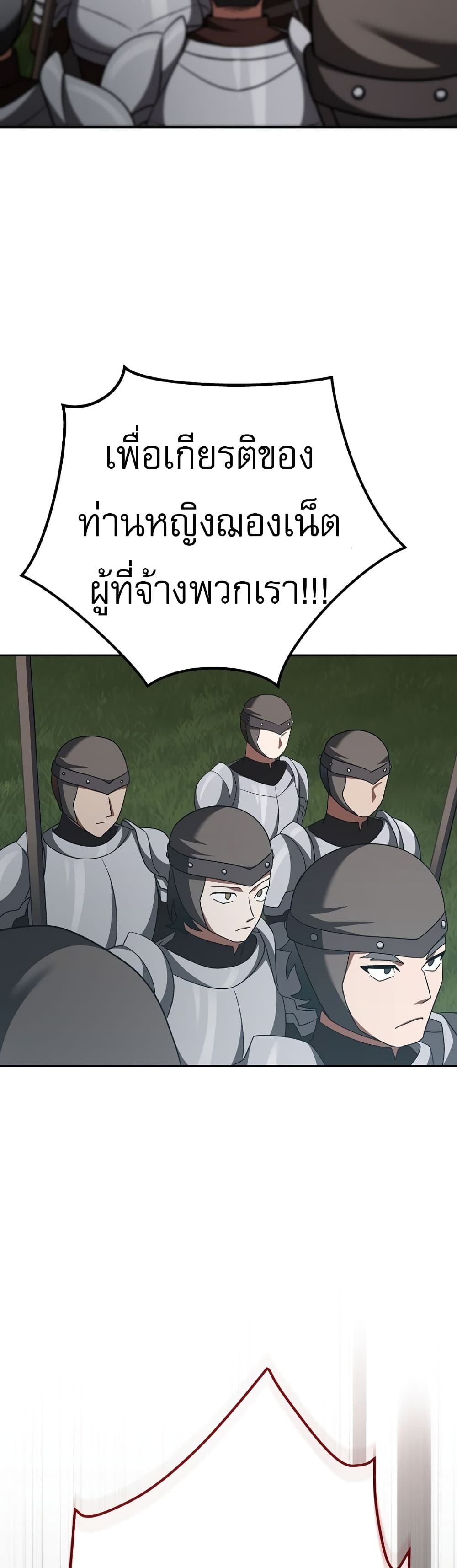 Genius Archer’s Streaming page 74