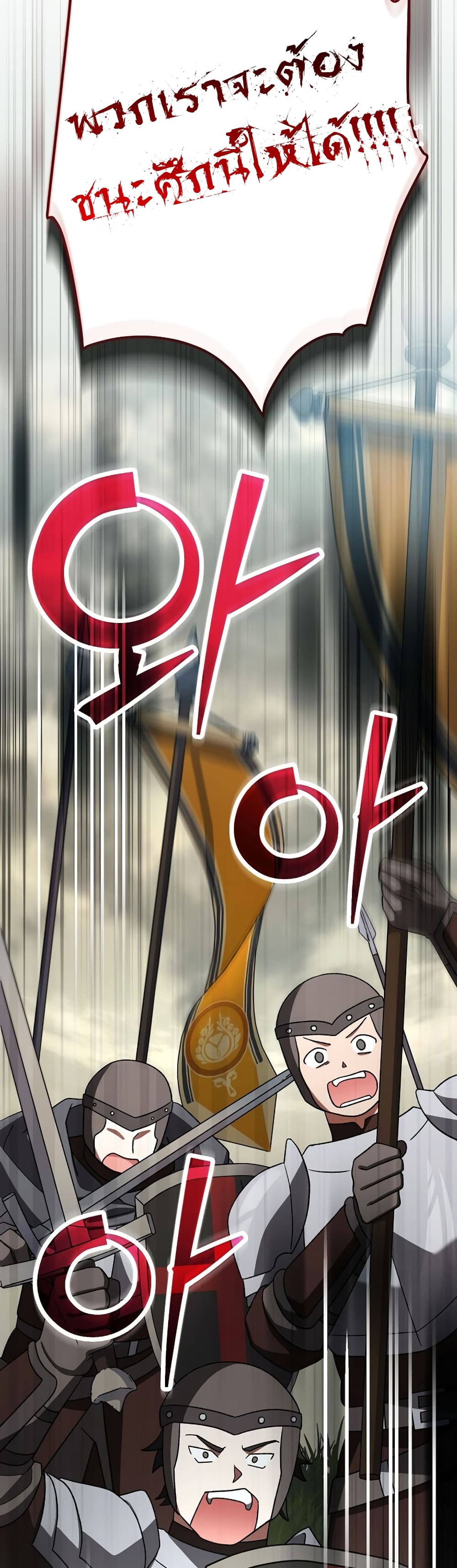 Genius Archer’s Streaming page 75