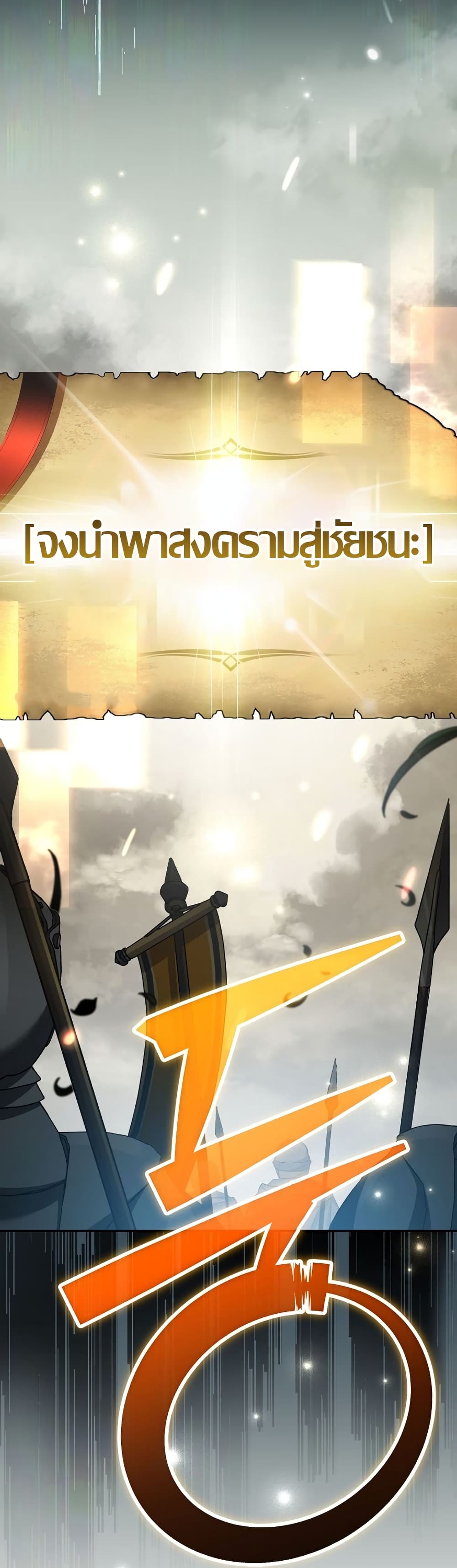 Genius Archer’s Streaming page 79