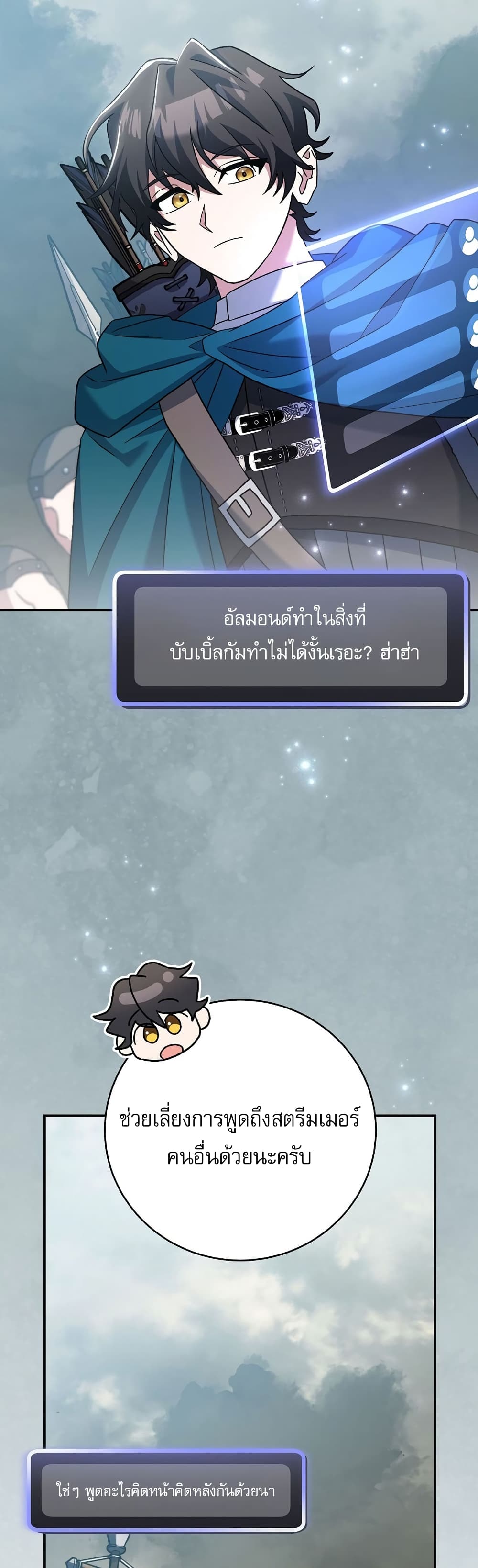 Genius Archer’s Streaming page 4