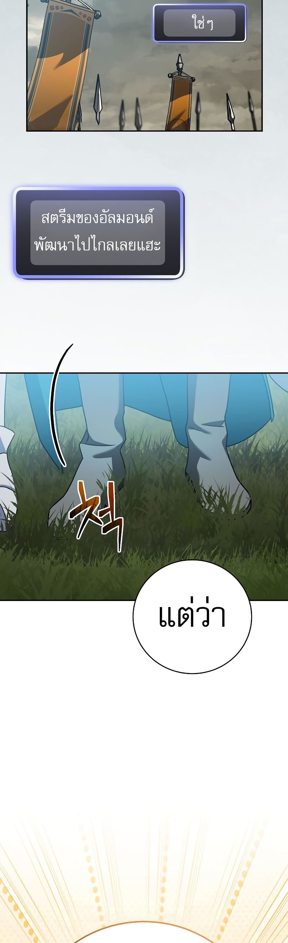 Genius Archer’s Streaming page 5