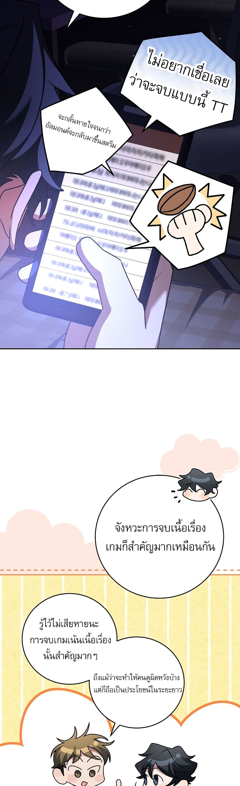 Genius Archer’s Streaming page 11