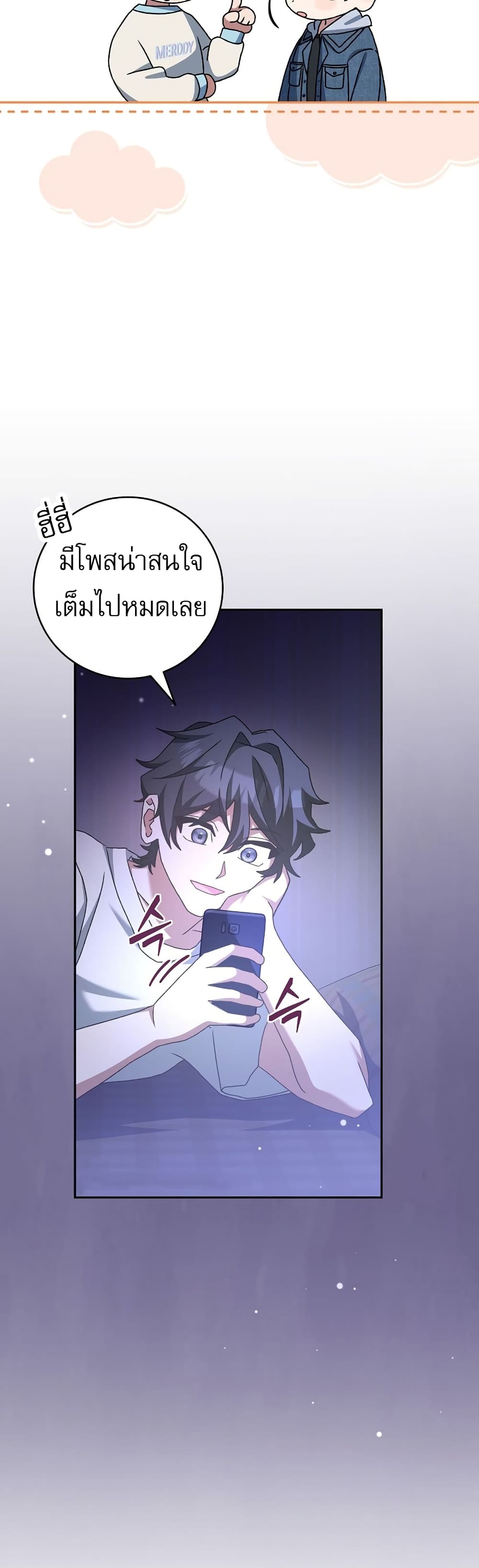 Genius Archer’s Streaming page 12