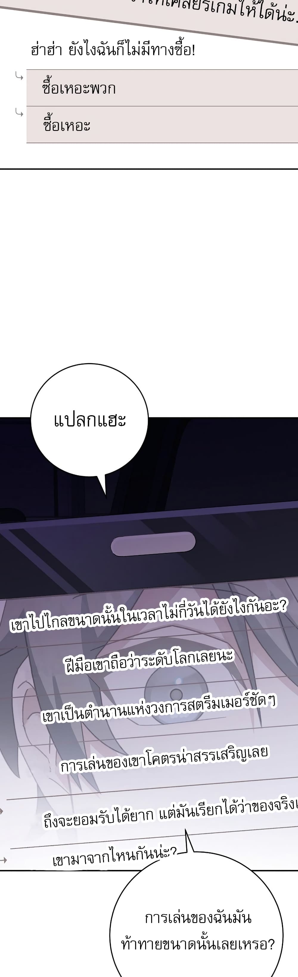 Genius Archer’s Streaming page 14